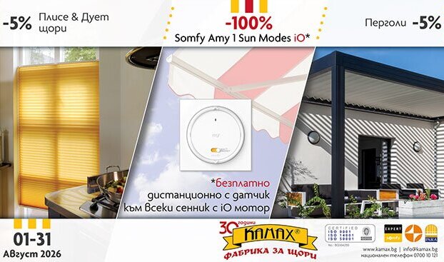 PROMOTIONS! Plisse & Duette® Shades, Pergolas and Somfy Amy 1 Sun Modes iO
