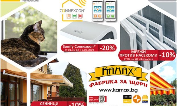 PROMOTION! CONNEXOON BOX, Insect screens and Awnings