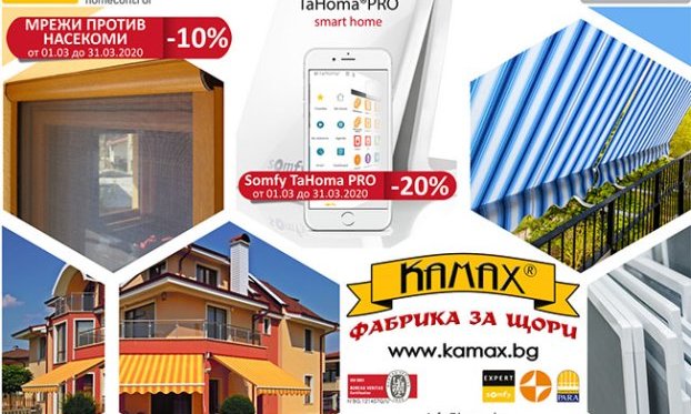 PROMOTION! TaHoma PRO, Awnings and Insect screens
