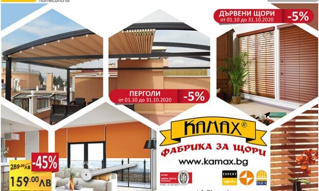 PROMOTION! Wooden venetian blinds, Pergolas and electric motor with built-in Li-ion battery