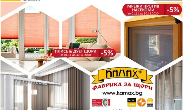 PROMOTION! Insect screens, Plisse & Duette® Shades and Electric curtain track system Glydea