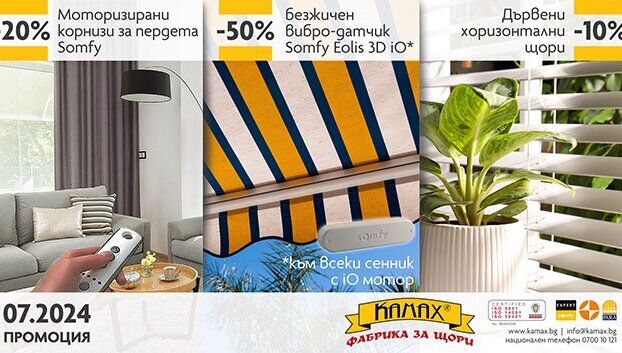 Promotion! Wooden venetian blinds, Electric curtain track System Somfy and Wireless vibro-sensor Somfy Eolis 3D iO 