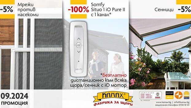 PROMOTION! Awnings, Insect sreens and Somfy Situo 1 iO Pure II 1 channel remote  control